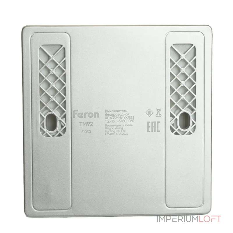 Выключатель беспроводной Feron TM92 51030 от ImperiumLoft