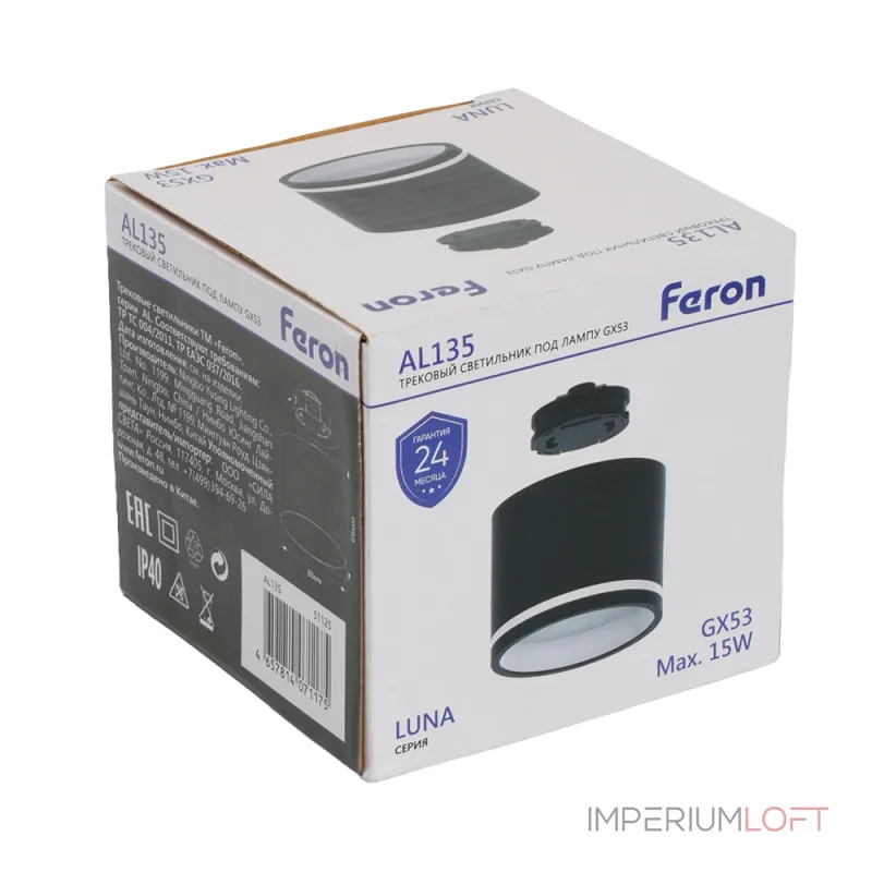 Светильник трековый однофазный на шинопровод под лампу Feron AL135 GX53 IP40 15W от ImperiumLoft