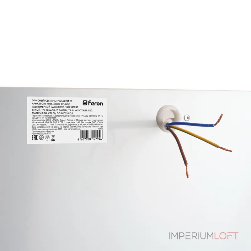 Офисный светильник Feron LED IP20 40W 4000К от ImperiumLoft