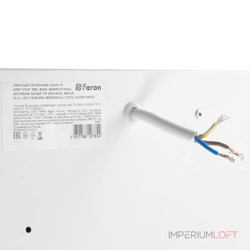 Офисный светильник Feron LED IP20 36W 4000К