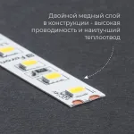 Светодиодная LED лента Feron LS501 120SMD(2835)/м 11Вт/м 24V 5000*8*1.22мм 4000К IP20 41057