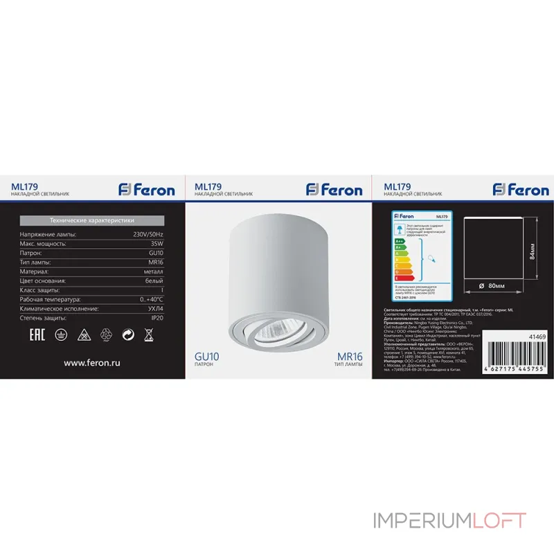 Накладной светильник Feron Saffit ML179 41469 от ImperiumLoft Накладной светильник Feron Saffit ML179 41469 от ImperiumLoft