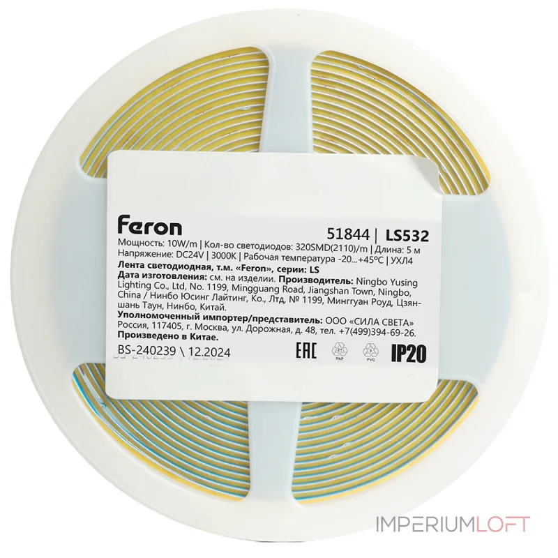 Светодиодная COB лента Feron LS530 480SMD(2110)/м 12Вт/м 24V 5000*5*1.8мм 3000К 51844