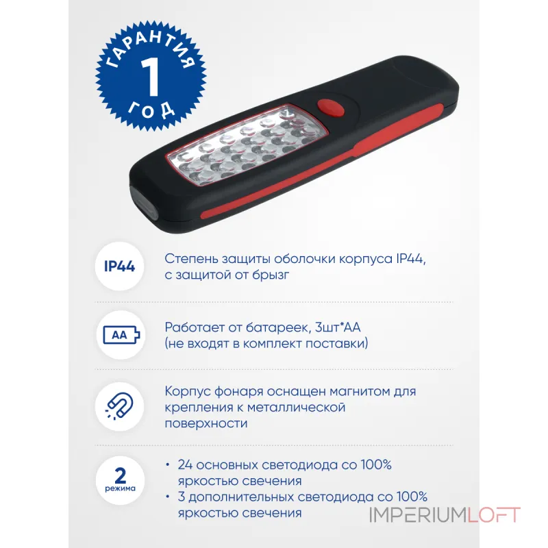 Фонарь рабочий на батарейках 3*АА Feron TH2403 41715 Фонарь рабочий на батарейках 3*АА Feron TH2403 41715