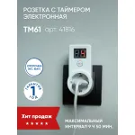Таймер Feron Tm 61 41816