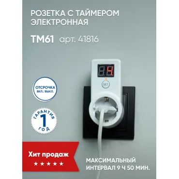 Таймер Feron Tm 61 41816
