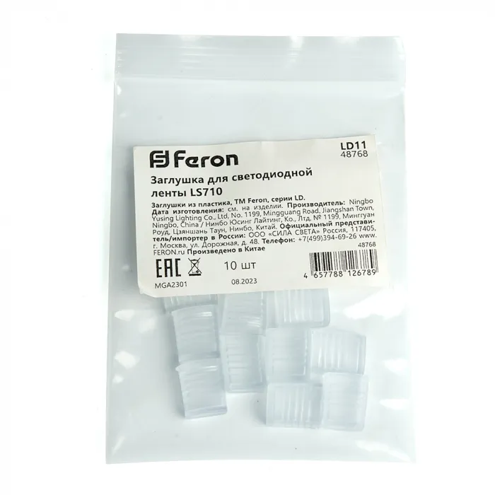 Заглушка для светодиодной ленты Feron LD11 48768 от ImperiumLoft