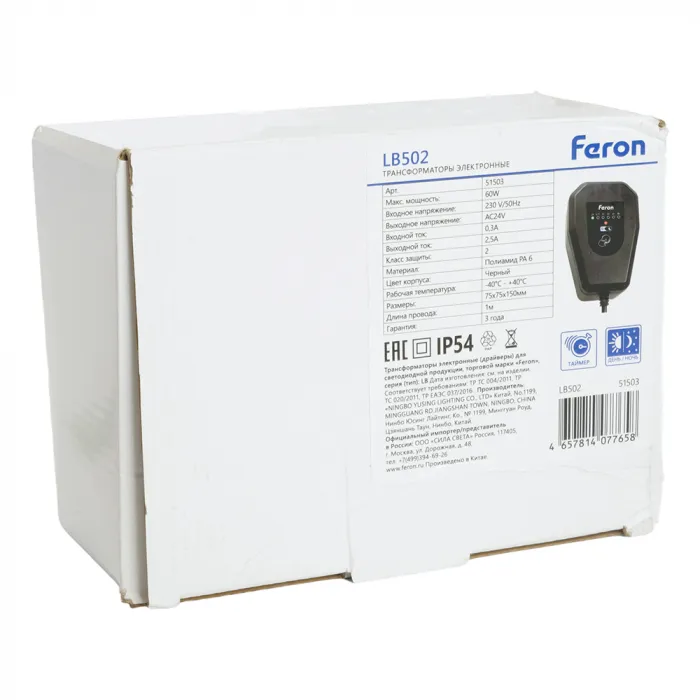 Трансформатор (вход 230V AC выход AC24V 60W) Feron 51503 от ImperiumLoft