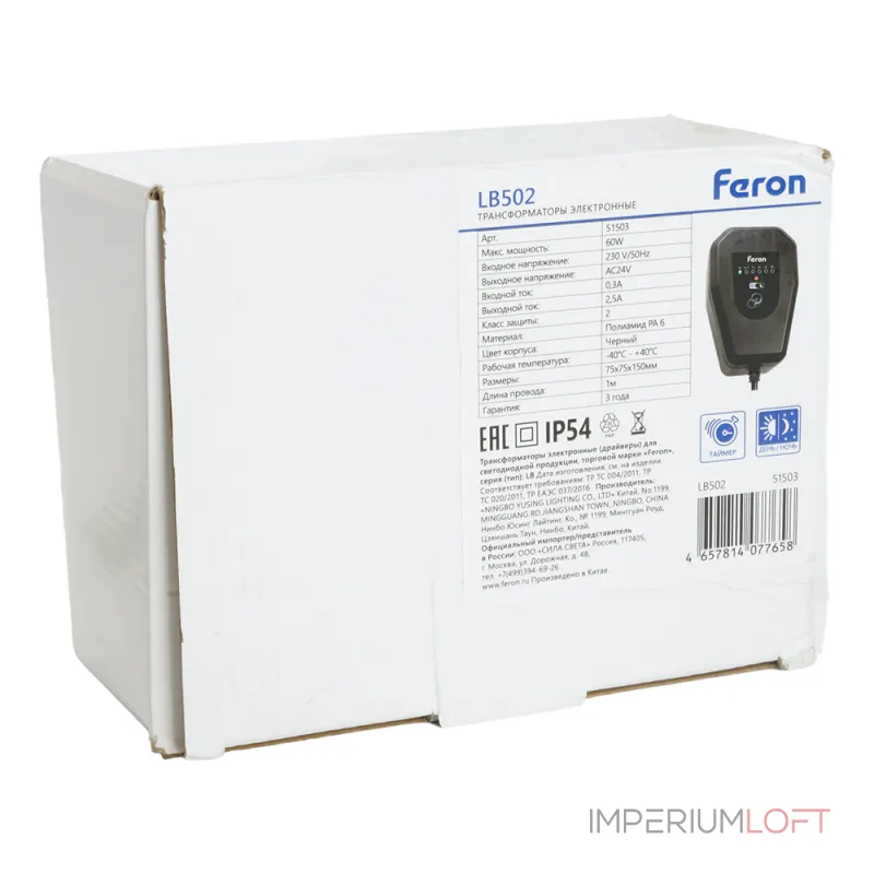 Трансформатор (вход 230V AC выход AC24V 60W) Feron 51503 от ImperiumLoft Трансформатор (вход 230V AC выход AC24V 60W) Feron 51503 от ImperiumLoft