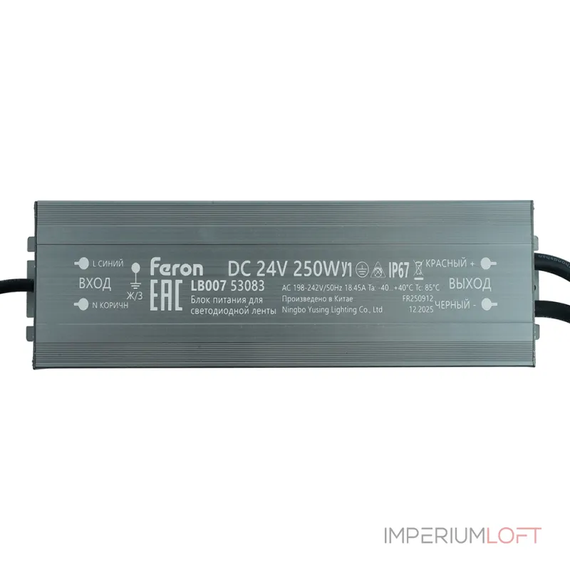 Трансформатор электронный для светодиодной ленты 250W 24V IP67 (драйвер) Feron 53083