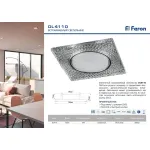 Встраиваемый светильник Feron 40515