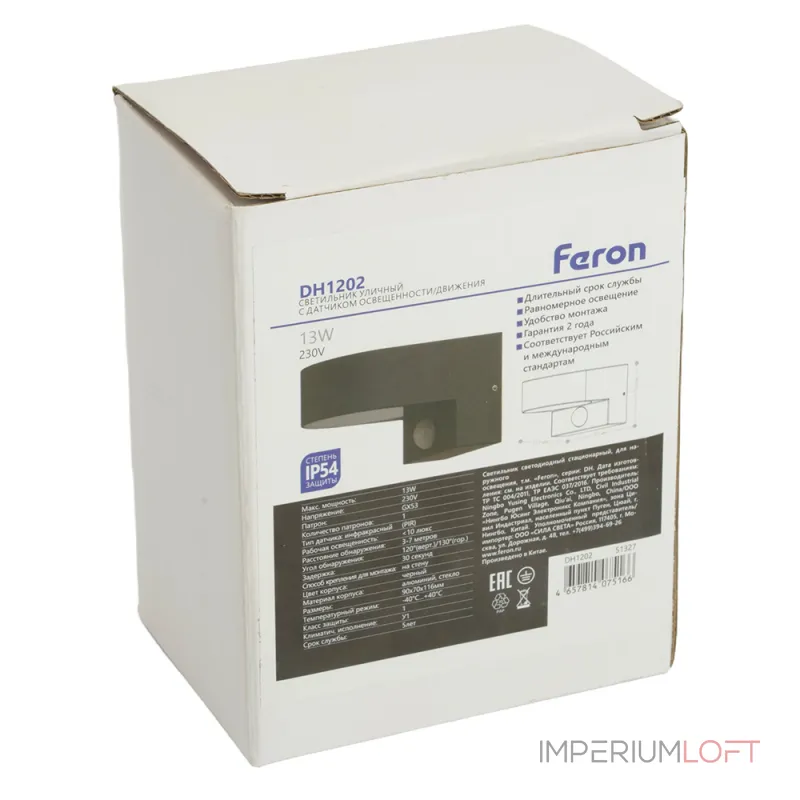 Светильник садово-парковый Feron Бостон DH1202 GX53 IP54 13W