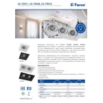 Встраиваемый светильник Feron DLT203 32443