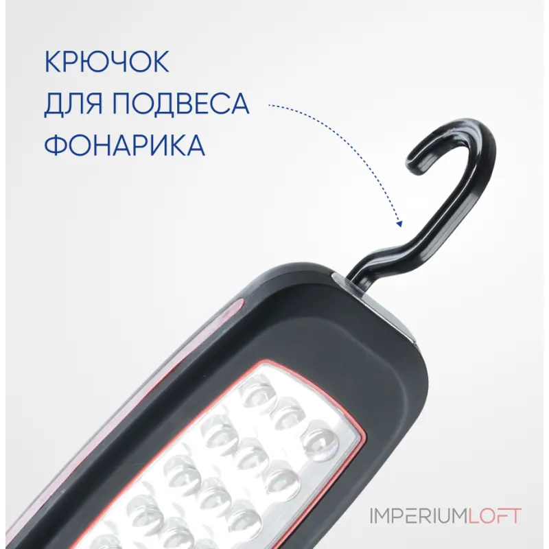 Фонарь рабочий на батарейках 3*АА Feron TH2403 41715 Фонарь рабочий на батарейках 3*АА Feron TH2403 41715