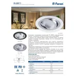 Встраиваемый светильник Feron 32645 Цвет арматуры хром Цвет плафонов белый