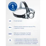 Фонарь налобный на батарейках 3*AAA Feron TH2304 41708 от ImperiumLoft