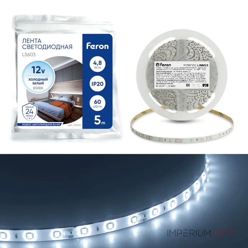Лента светодиодная Feron Saffit LS603 27603 Лента светодиодная Feron Saffit LS603 27603