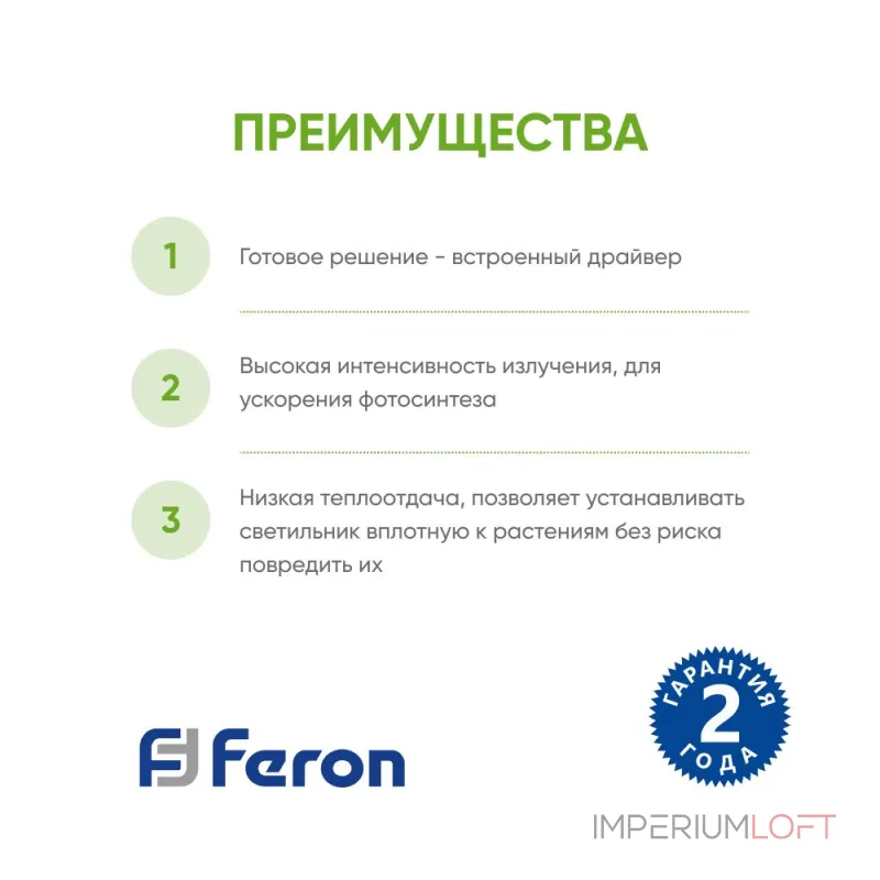 Светильник для растений Feron AL7002 41354 Цвет плафонов белый