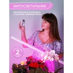 Светильник для растений Feron AL7001 41352 Цвет плафонов белый