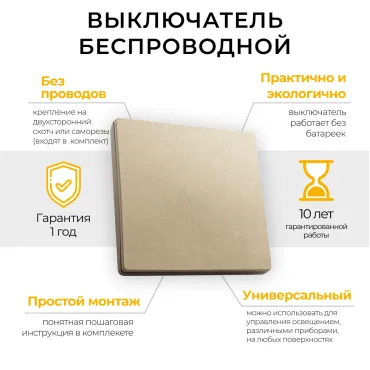 Выключатель беспроводной одноклавишный Feron Tm 81 41725