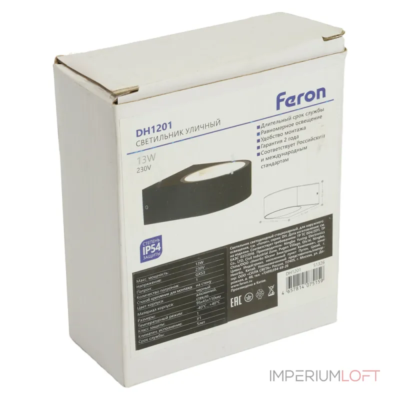 Светильник садово-парковый Feron Бостон DH1201 GX53 IP54 13W