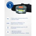 Фонарь налобный Feron TH2301 41680 от ImperiumLoft