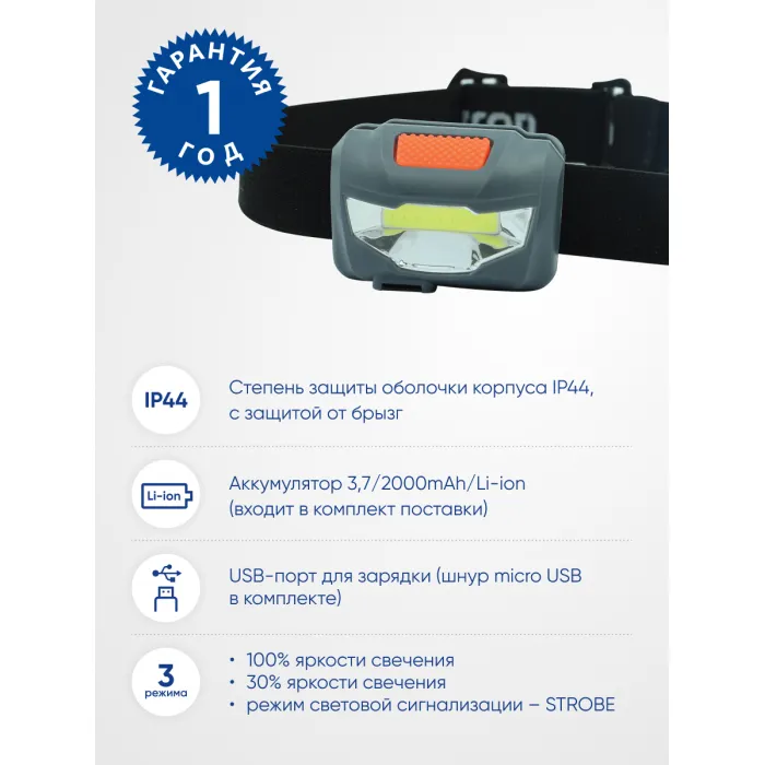 Фонарь налобный Feron TH2301 41680 от ImperiumLoft