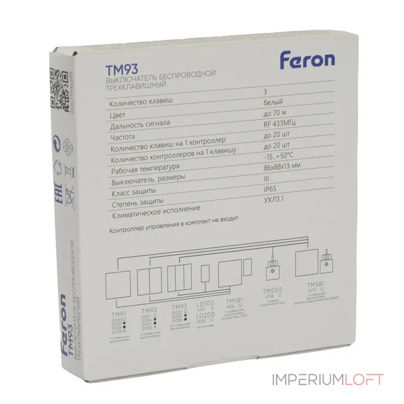 Выключатель беспроводной Feron TM93 51025 от ImperiumLoft