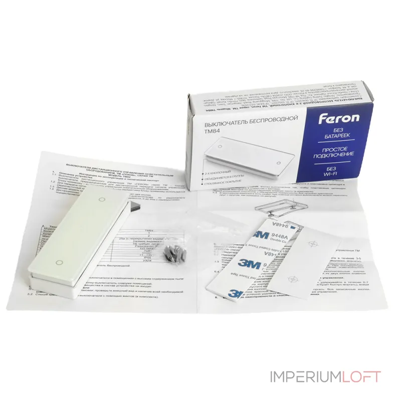 Выключатель беспроводной Feron TM84 48877 от ImperiumLoft