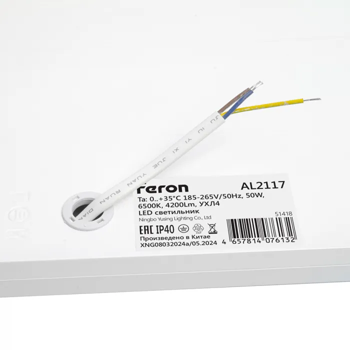 Светодиодная панель встраиваемая Feron AL2117 LED IP40 50W 6500К от ImperiumLoft