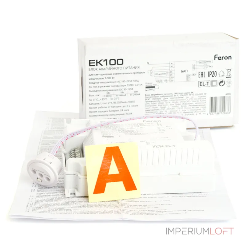 Блок аварийного питания для светильников Feron EK100 180-265Вт 51-240 mA IP20 48990 от ImperiumLoft