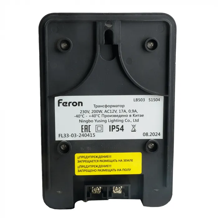 Трансформатор (вход 230V выход AC12V 200W) Feron 51504 от ImperiumLoft