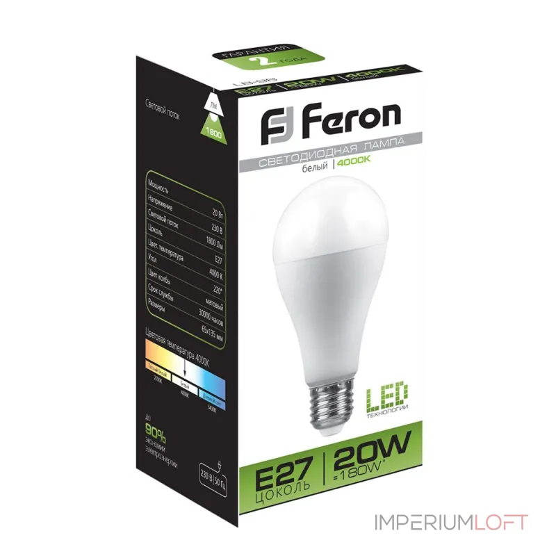 Лампа светодиодная Feron LB-98 Шар E27 20W 175-265V 4000K 25788