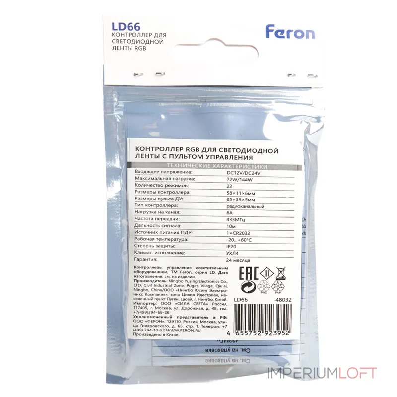 Контроллер RGB mini для светодиодной ленты с П/У Feron LD66 12, 24 Вт 24, 48W 48032