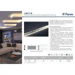 Трансформатор электронный для светодиодной ленты Feron LB019 24Вт 4.1A 100W 41059