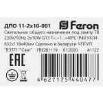 Накладной светильник Feron Saffit 41222 Цвет арматуры белый Цвет плафонов белый