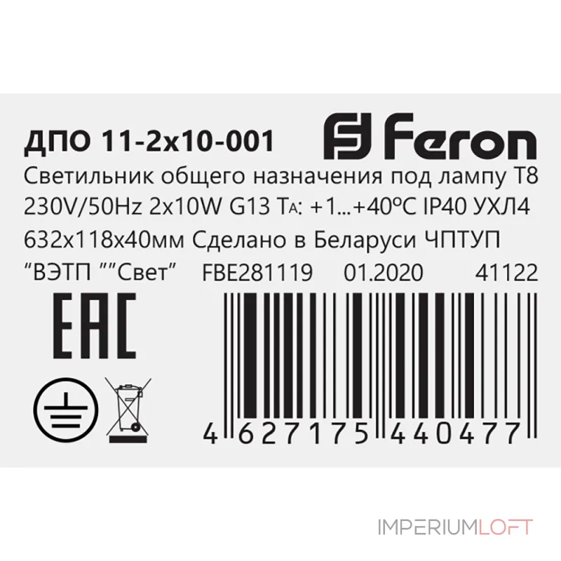 Накладной светильник Feron Saffit 41222 Цвет арматуры белый Цвет плафонов белый