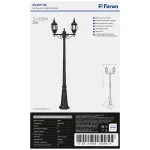 Фонарный столб Feron 8114 11213