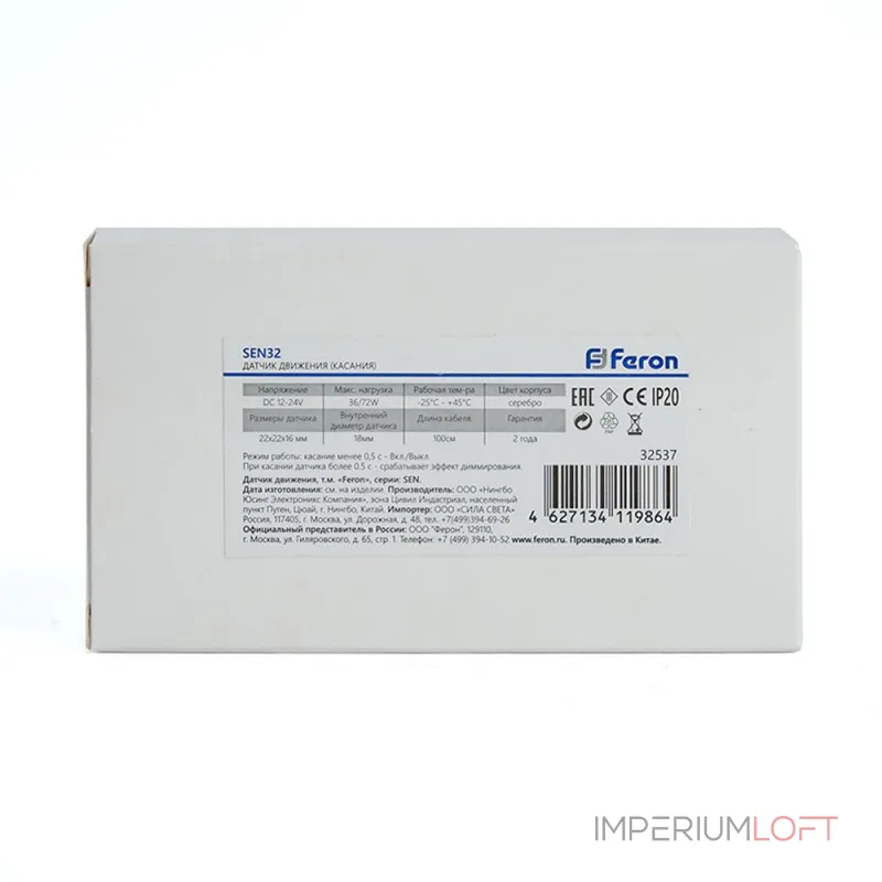 Датчик касания Feron SEN32 32537