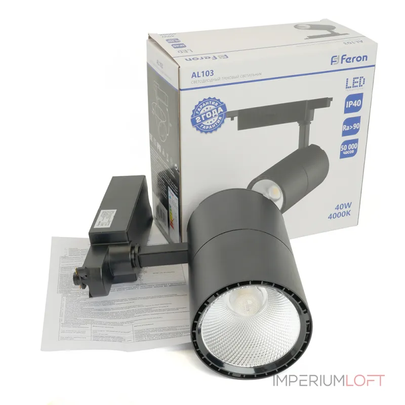 Трековый светодиодный светильник Feron AL103 LED IP40 40W 4000К Трековый светодиодный светильник Feron AL103 LED IP40 40W 4000К