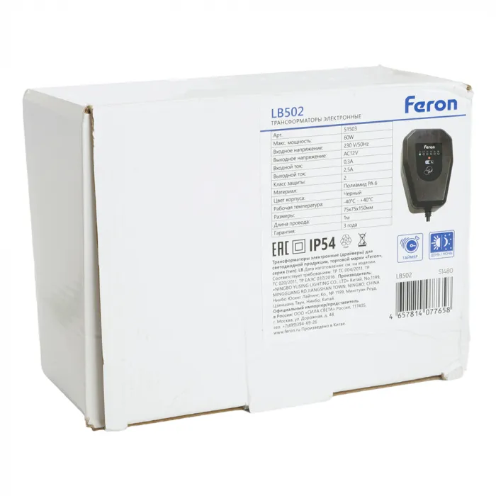 Трансформатор (вход 230V выход AC12V 60W) Feron 51480 от ImperiumLoft