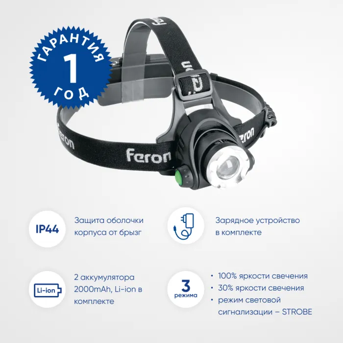 Фонарь налобный c аккумулятором Feron TH2305 41709 от ImperiumLoft