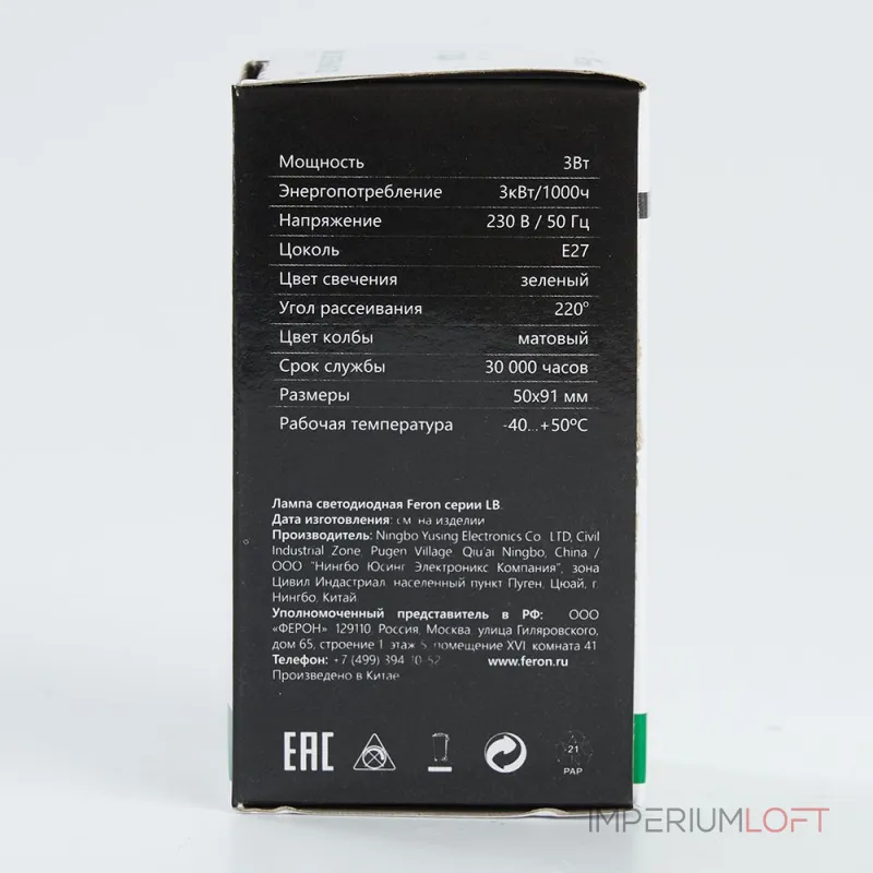 Лампа светодиодная Feron LB-375 E27 3W 230V зеленый 25922 от ImperiumLoft Лампа светодиодная Feron LB-375 E27 3W 230V зеленый 25922 от ImperiumLoft