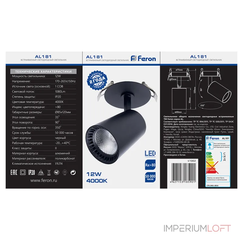 Спот Feron Saffit 41002 Цвет арматуры черный Цвет плафонов черный от ImperiumLoft Спот Feron Saffit 41002 Цвет арматуры черный Цвет плафонов черный от ImperiumLoft