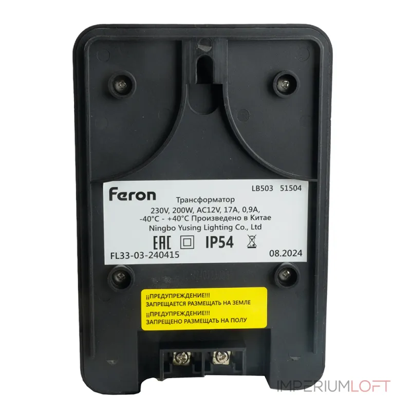 Трансформатор (вход 230V выход AC12V 200W) Feron 51504