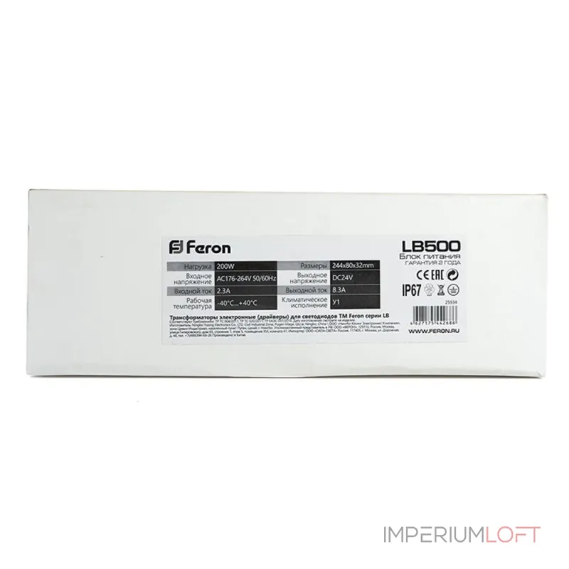 Трансформатор Feron LB500 8,3A 200W 25934