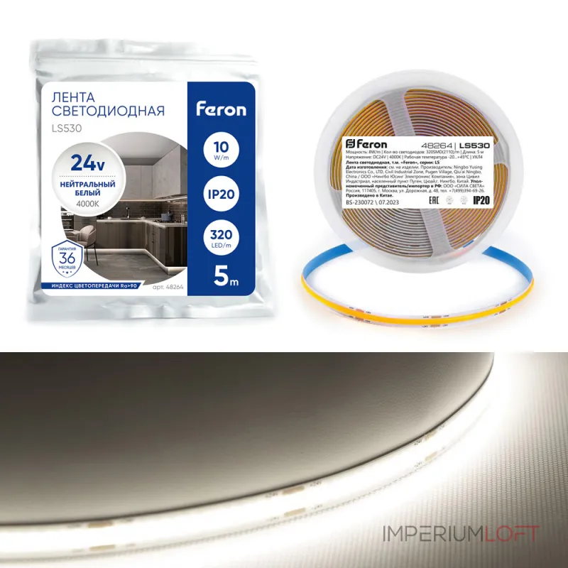 Светодиодная COB лента Feron LS530 320SMD(2110)/м 10Вт/м 24V 5000*8*1.8мм 4000К IP20 48264