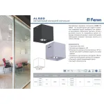 Потолочный светильник AL522 Feron 32471