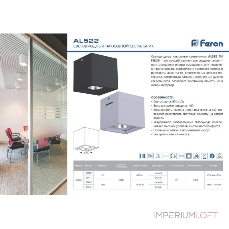 Потолочный светильник AL522 Feron 32471 Потолочный светильник AL522 Feron 32471