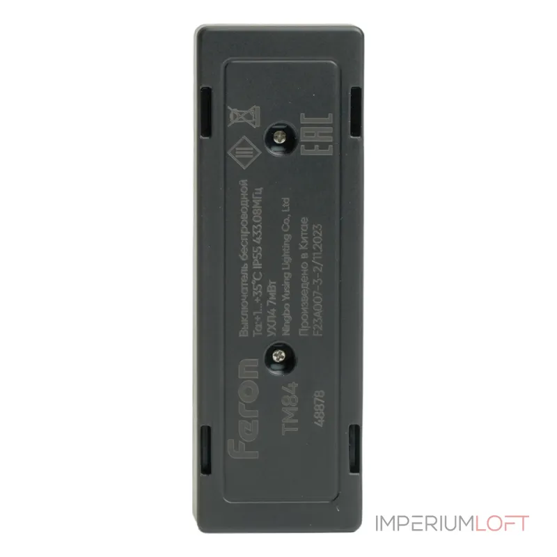 Выключатель беспроводной Feron TM84 48878 от ImperiumLoft